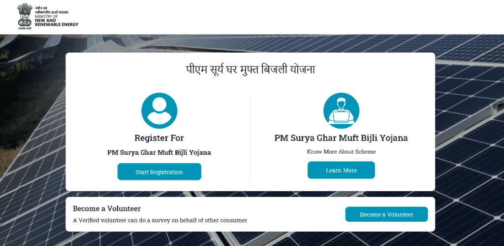 PM Surya Ghar Muft Bijli Yojana Registration Online