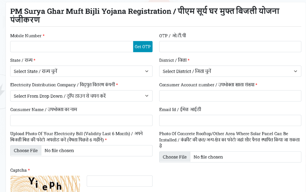 PM Surya Ghar Muft Bijli Yojana Registration Online