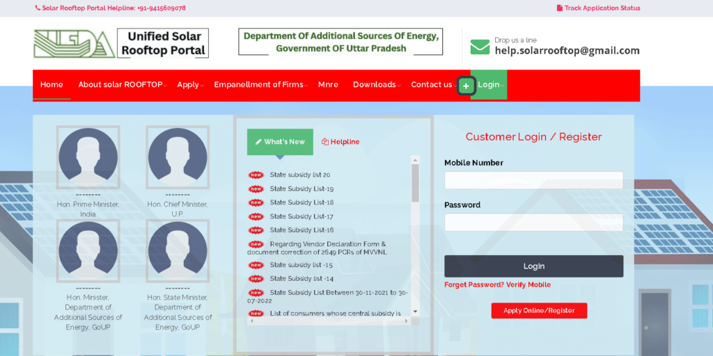 UP Solar Rooftop Yojana Subsidy List 20: Check Your Name in the Solar Rooftop Subsidy list